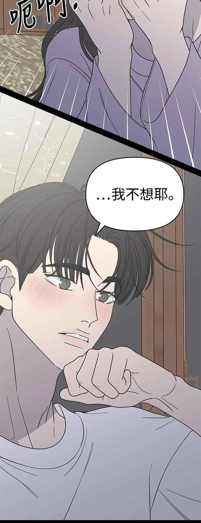 第42话 第27页