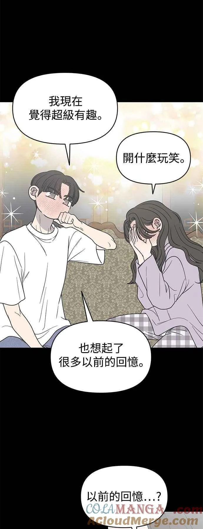第42话 第28页