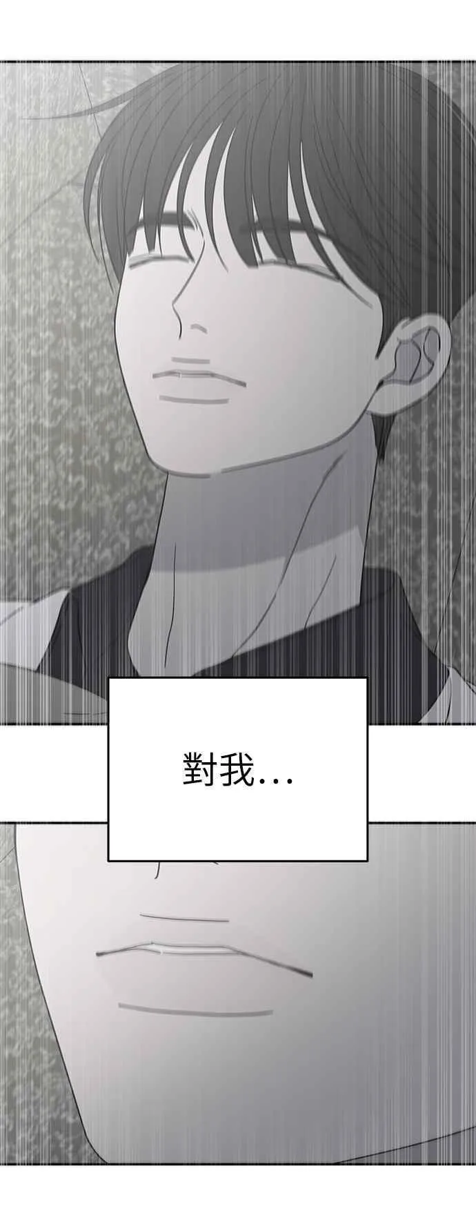 第42话 第33页