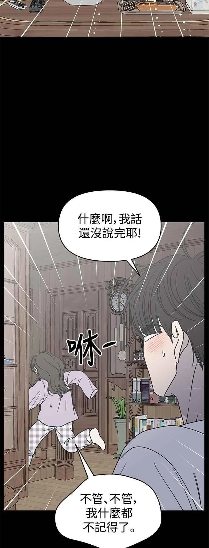 第42话 第36页