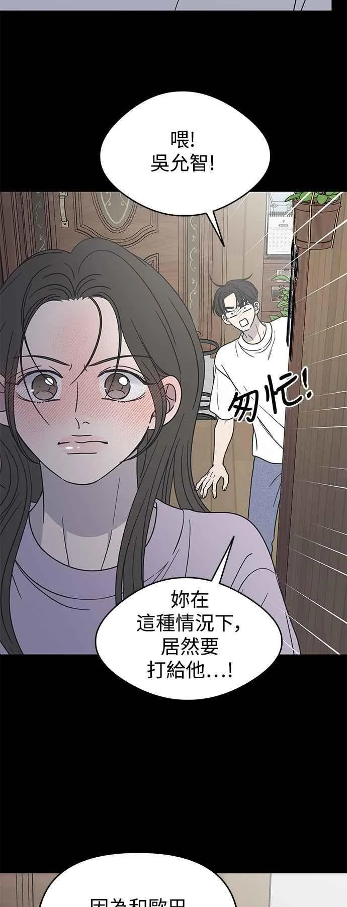 第42话 第38页