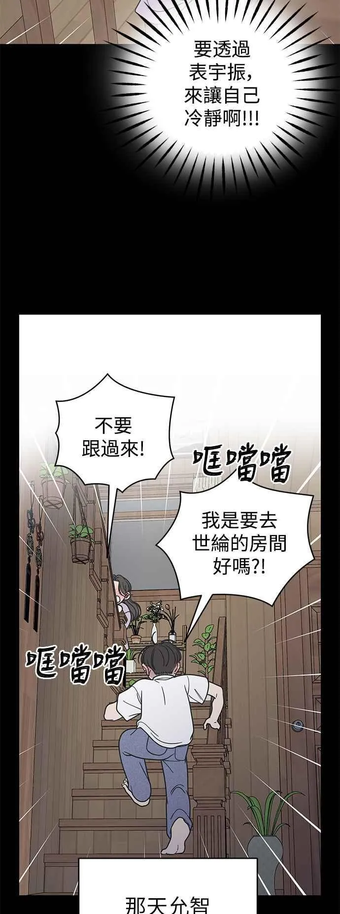 第42话 第42页
