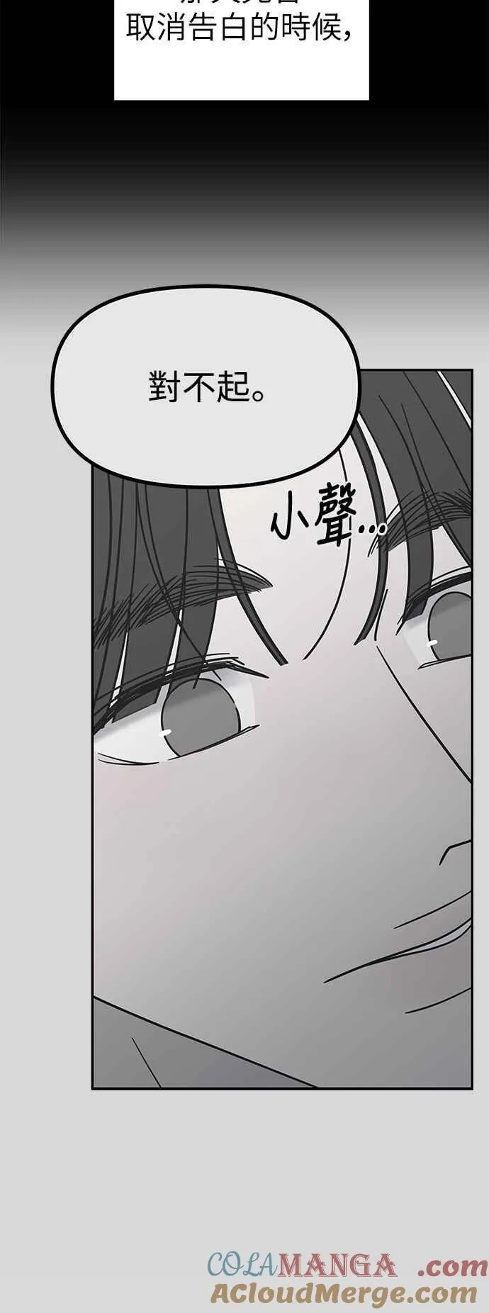 第42话 第43页