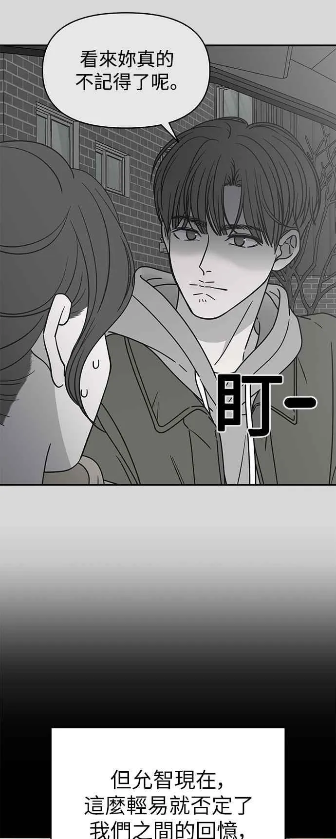 第42话 第47页