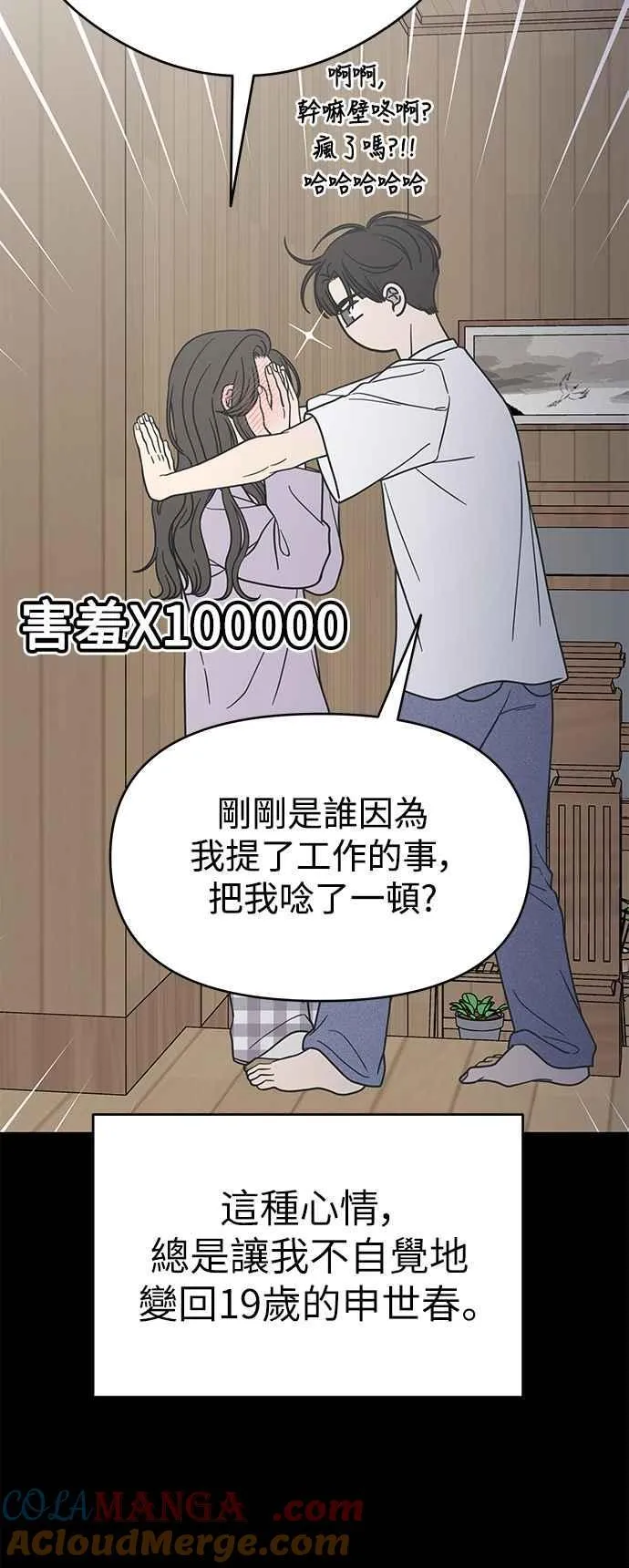 第42话 第49页