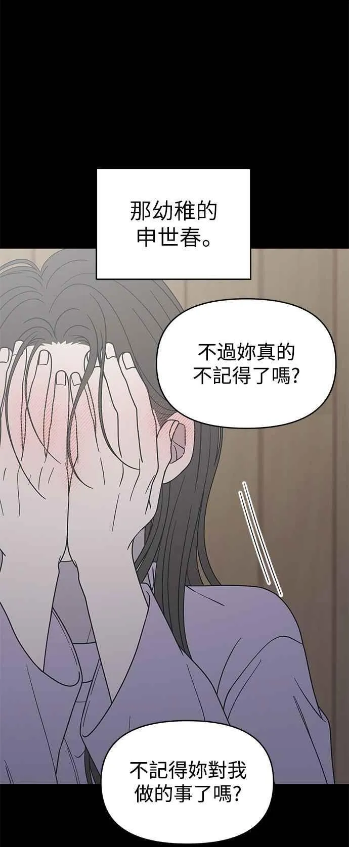 第42话 第50页