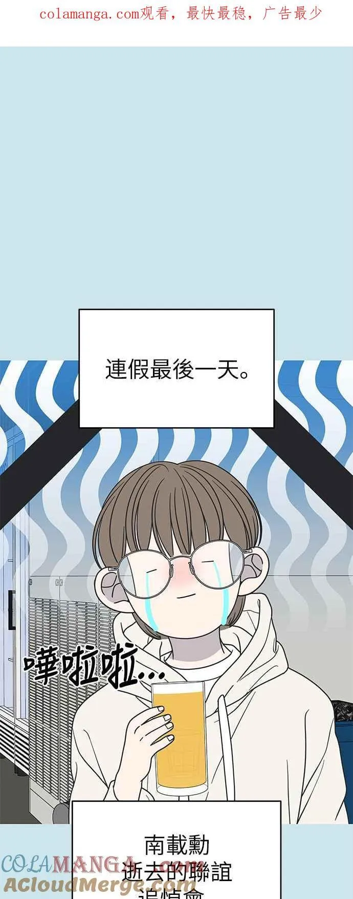 第43话 第1页