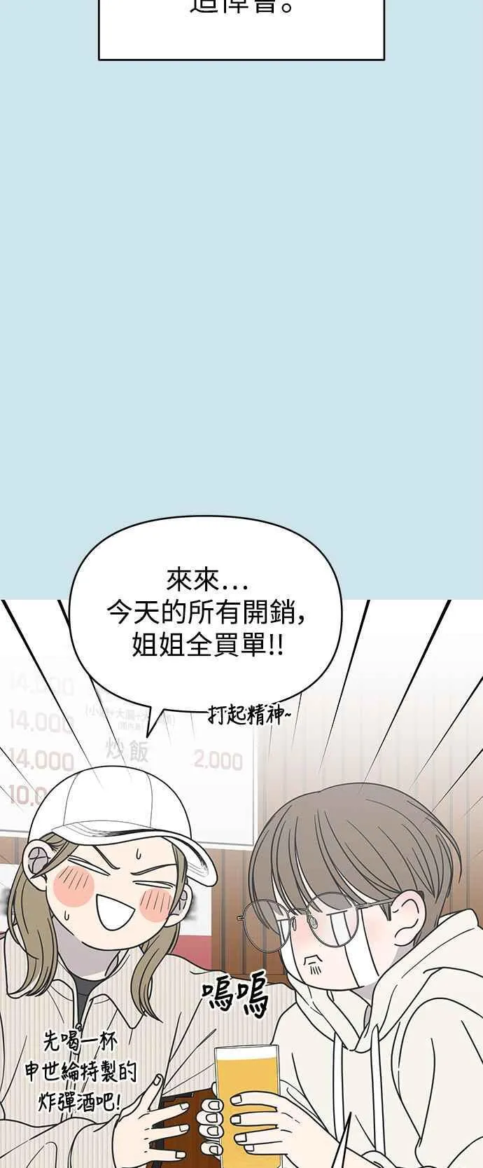 第43话 第2页