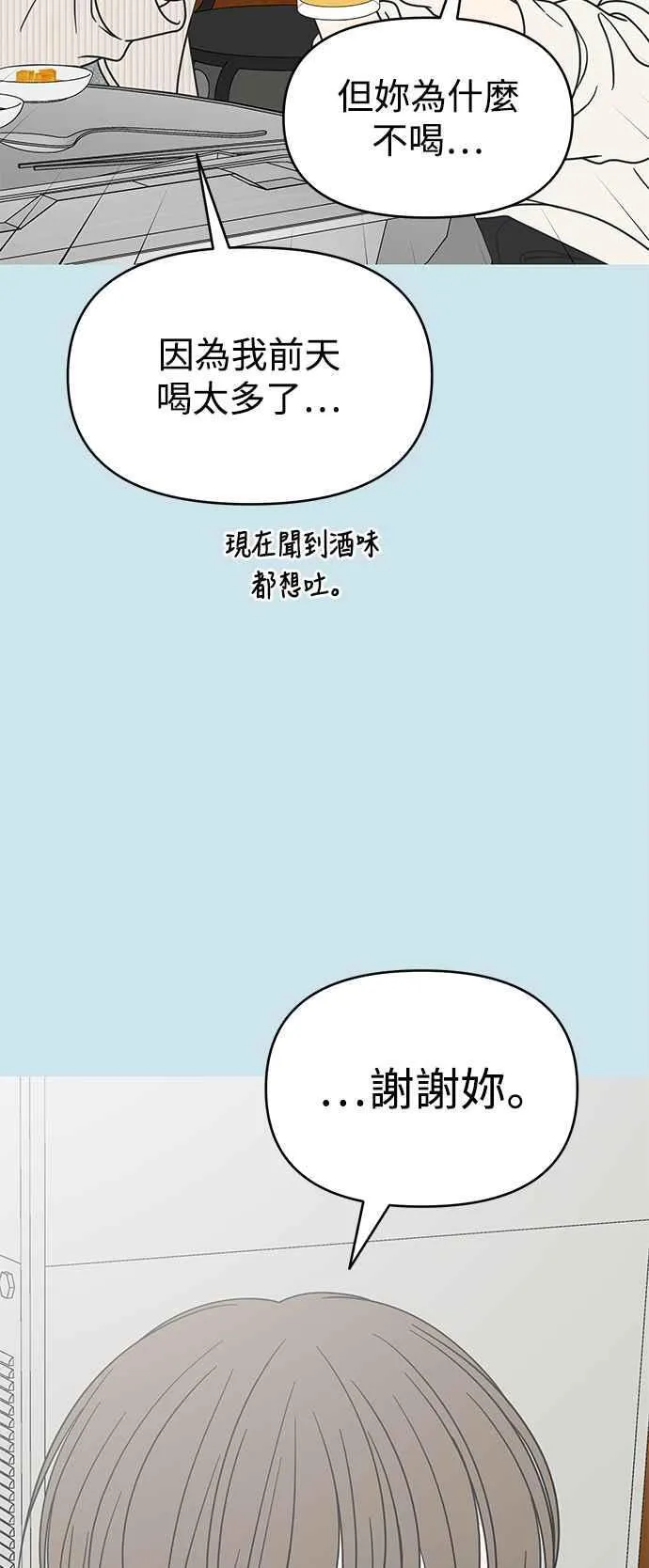 第43话 第3页