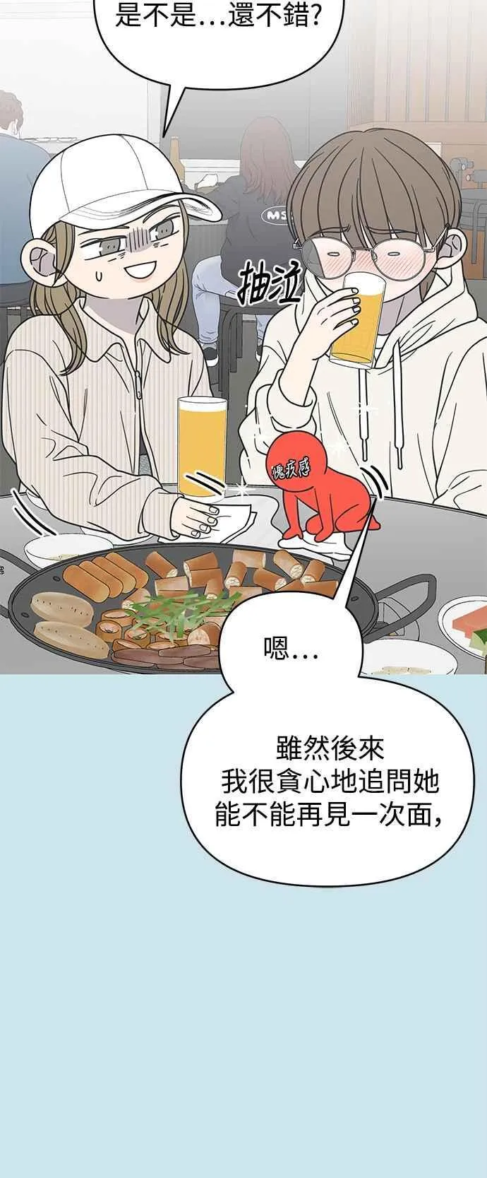 第43话 第6页