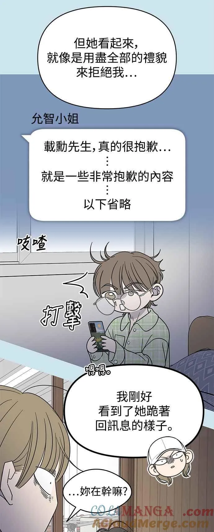第43话 第7页