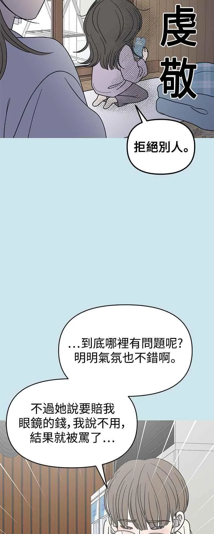 第43话 第8页