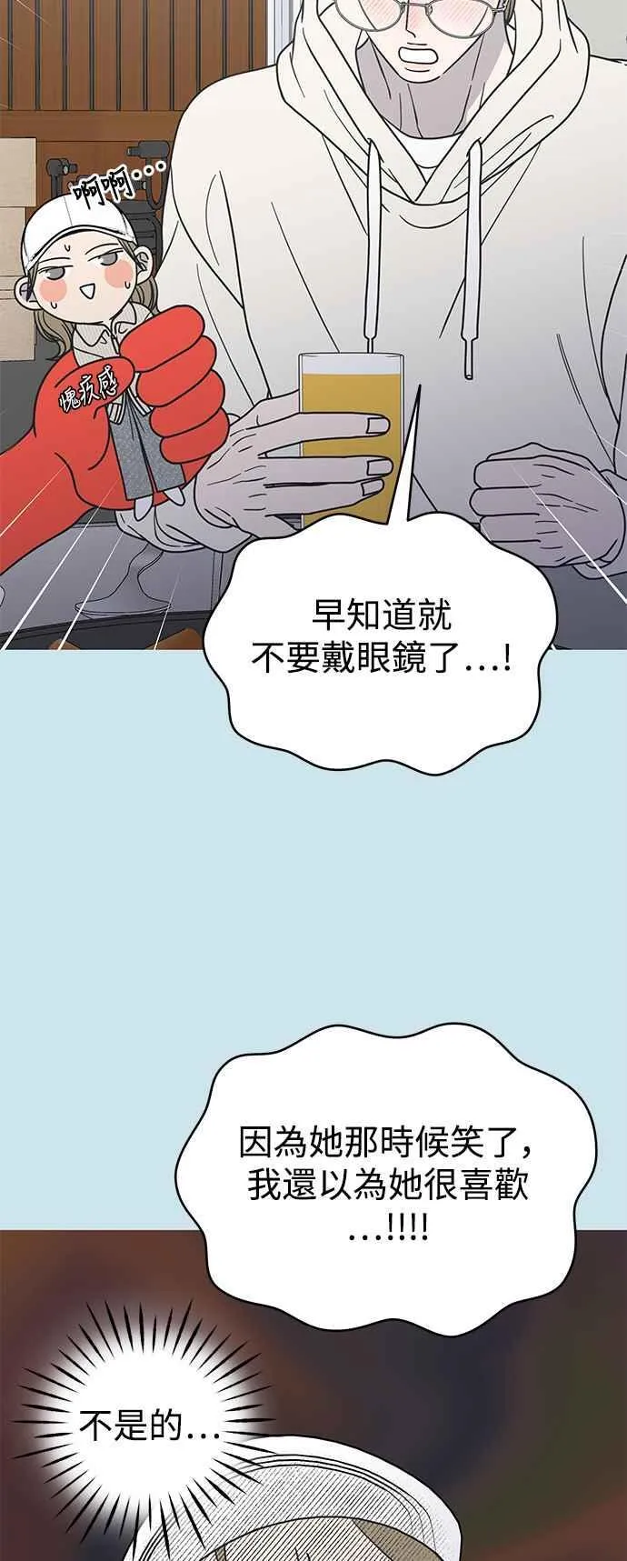 第43话 第9页