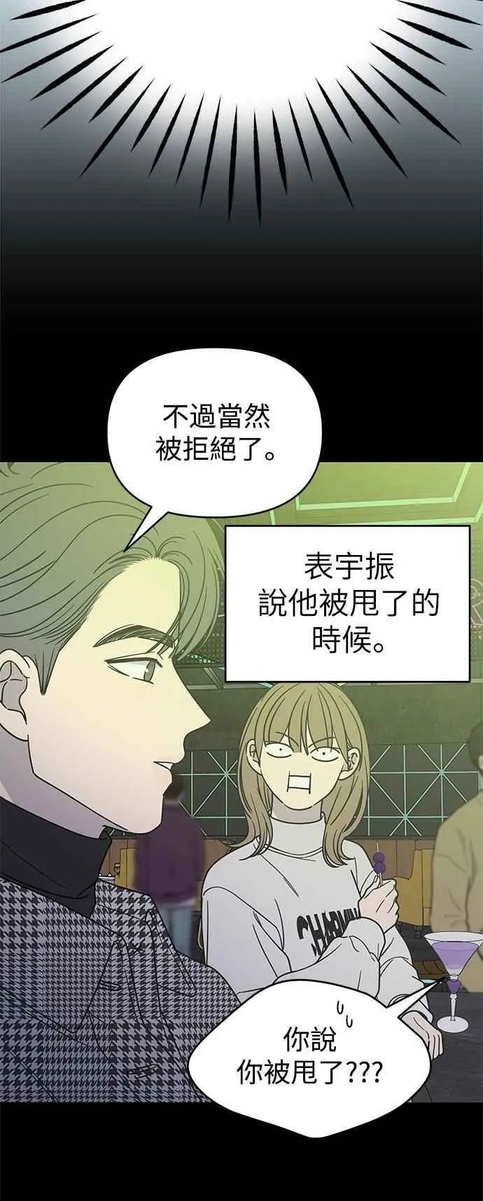 第43话 第11页