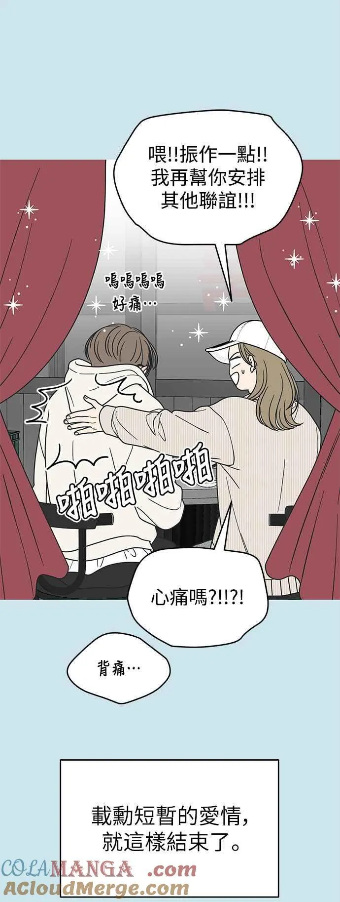 第43话 第13页