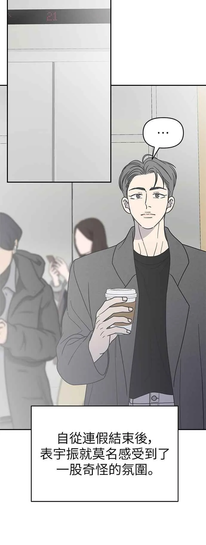 第43话 第17页