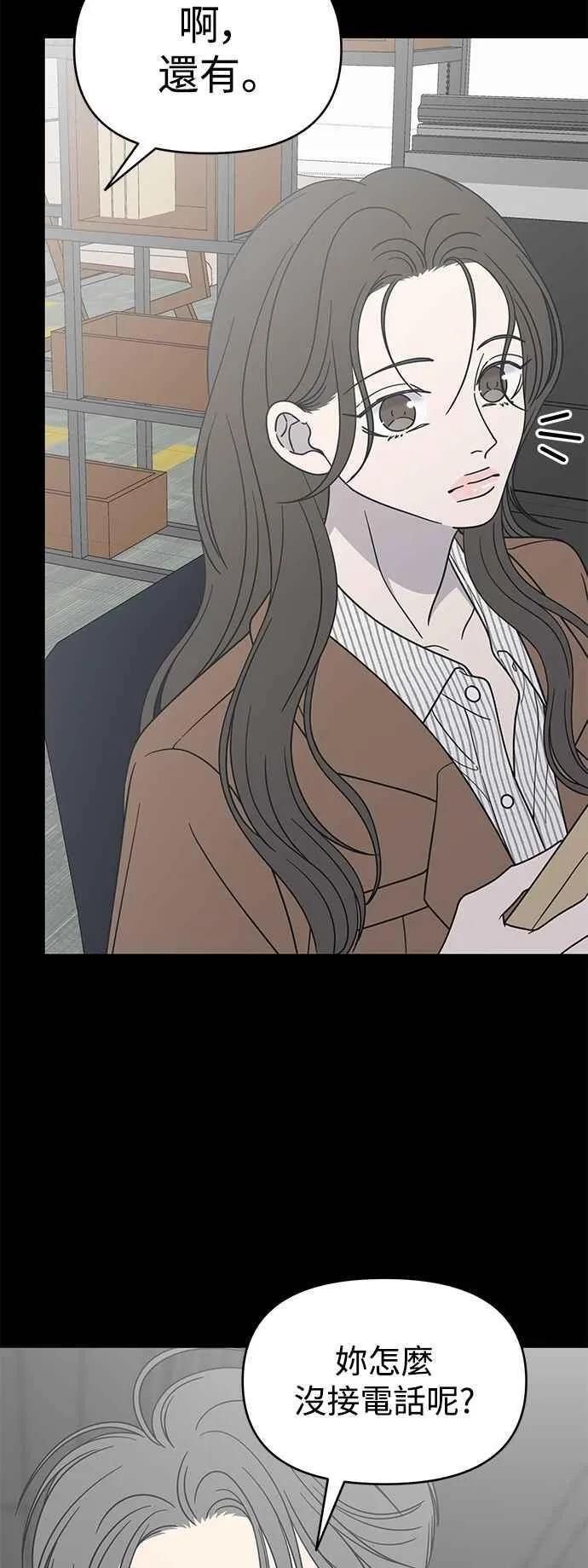 第43话 第20页