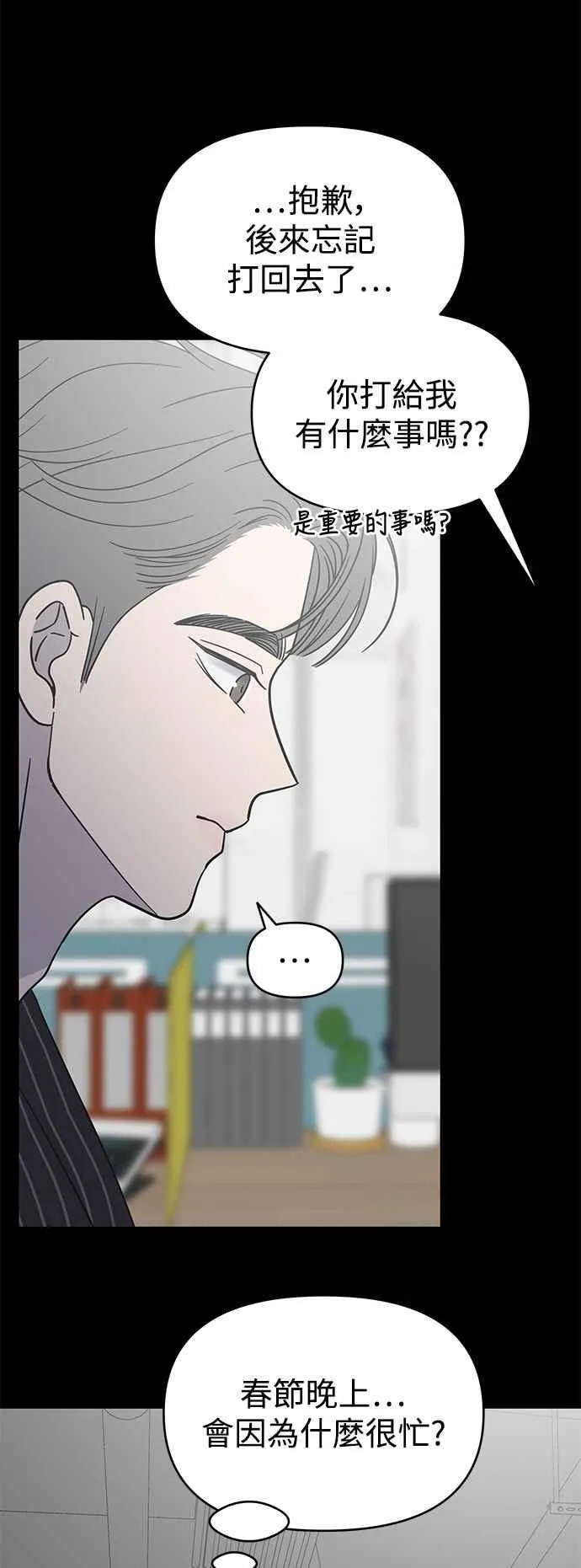 第43话 第26页