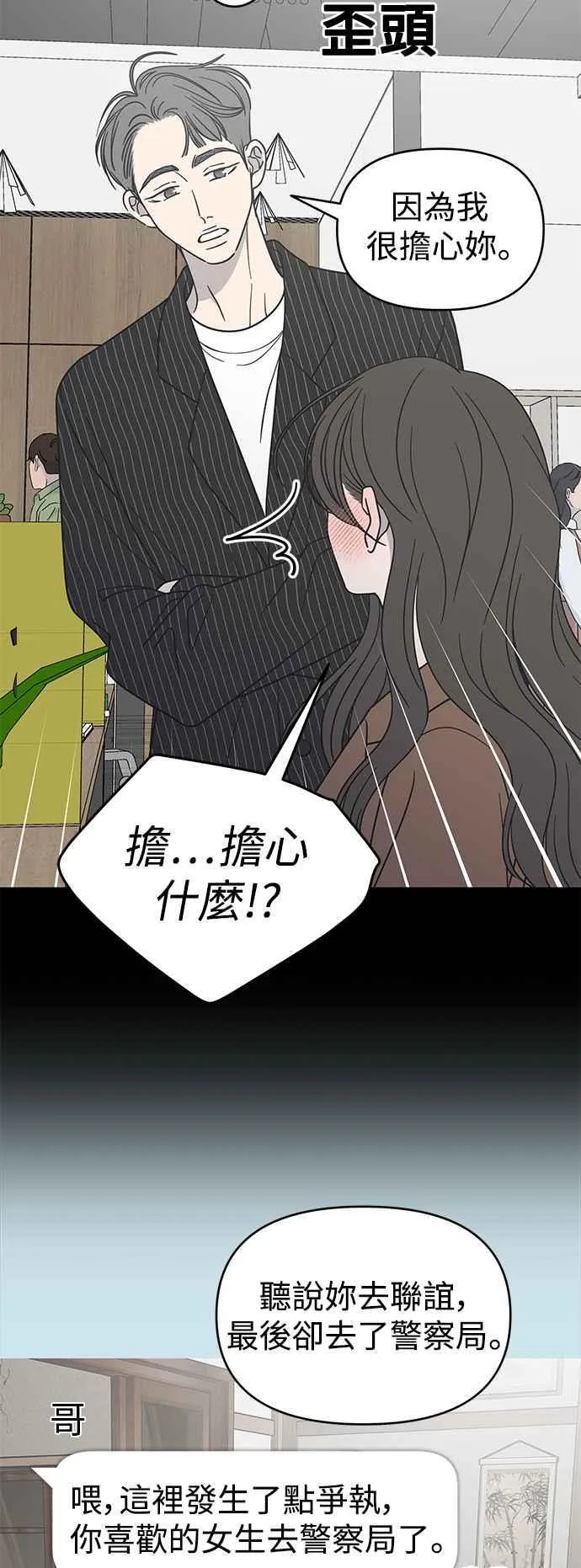 第43话 第27页