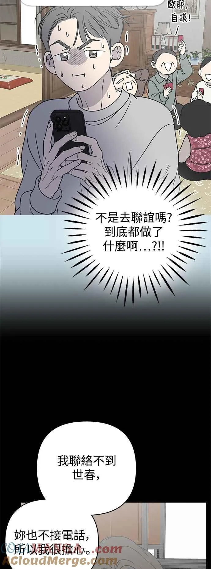 第43话 第28页