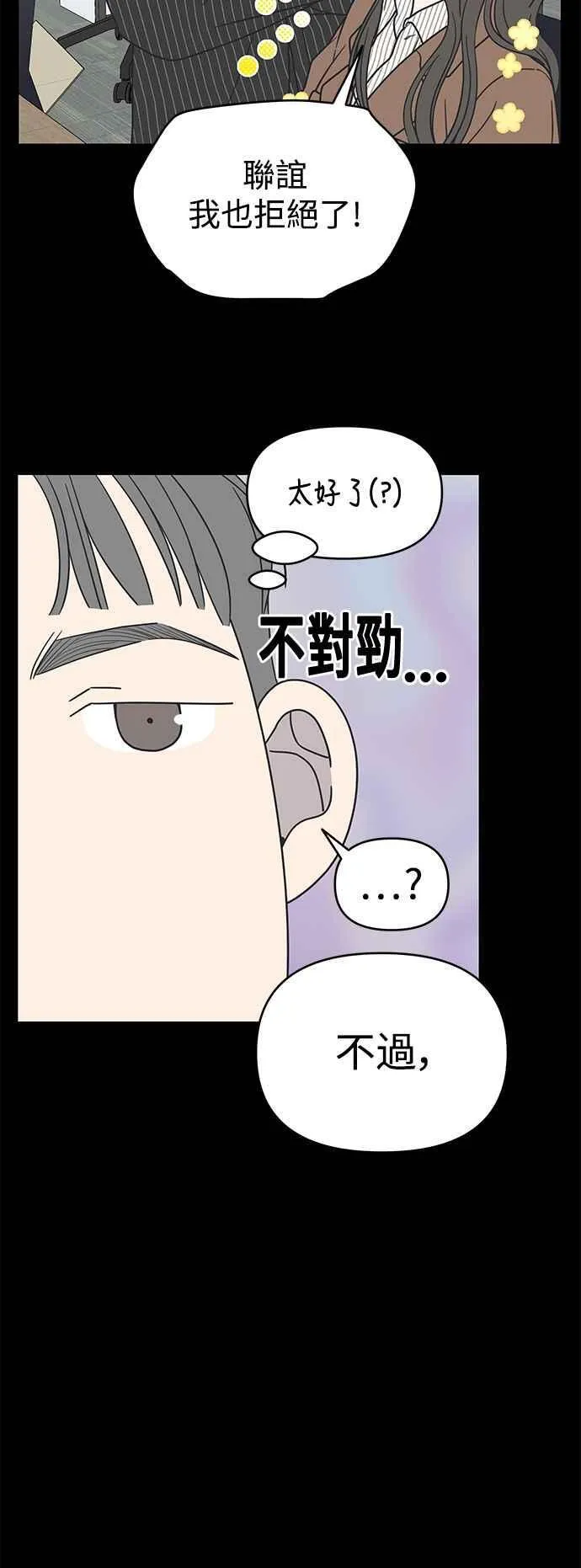 第43话 第30页