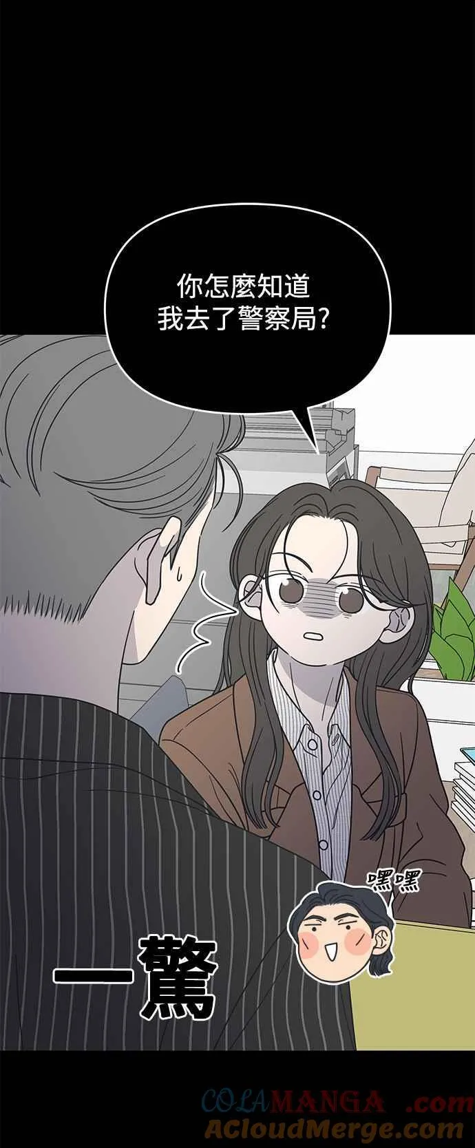 第43话 第31页