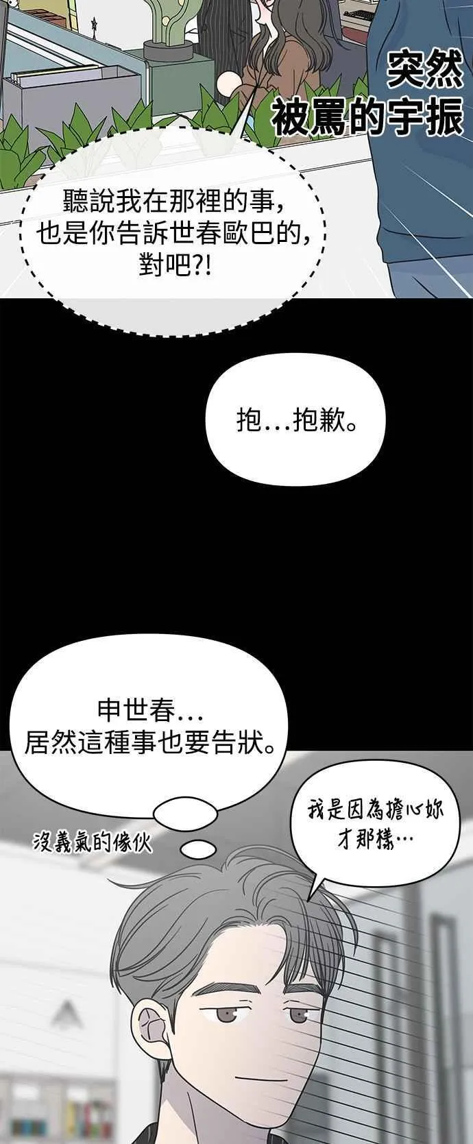 第43话 第33页