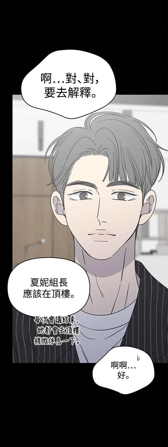 第43话 第38页