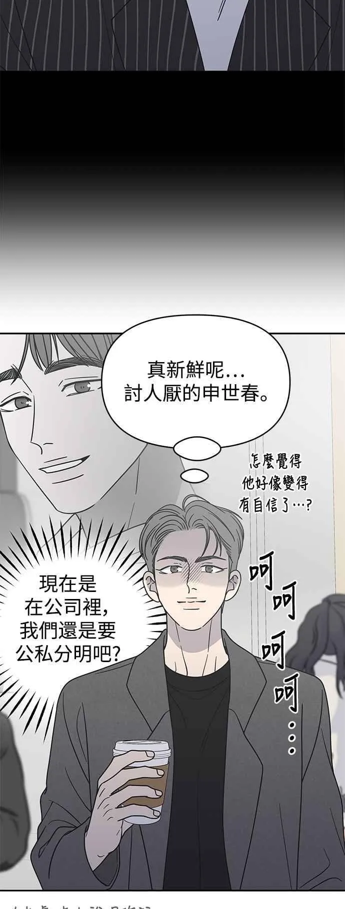 第43话 第42页