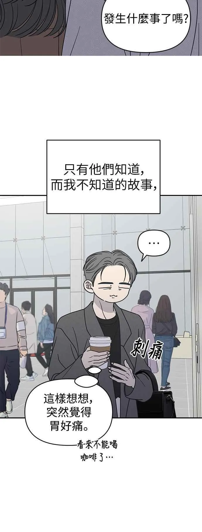 第43话 第44页