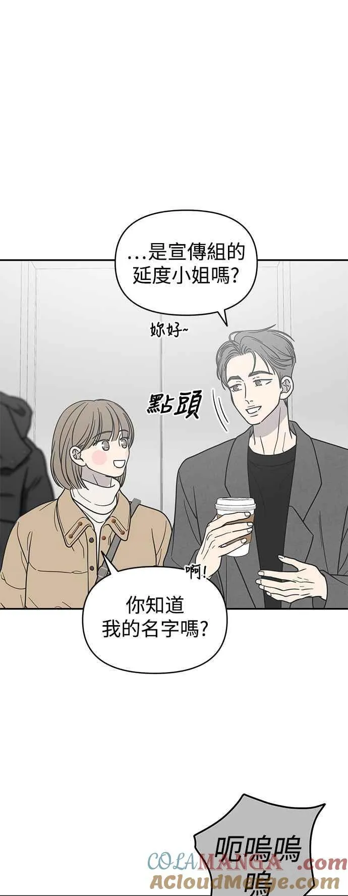第43话 第46页