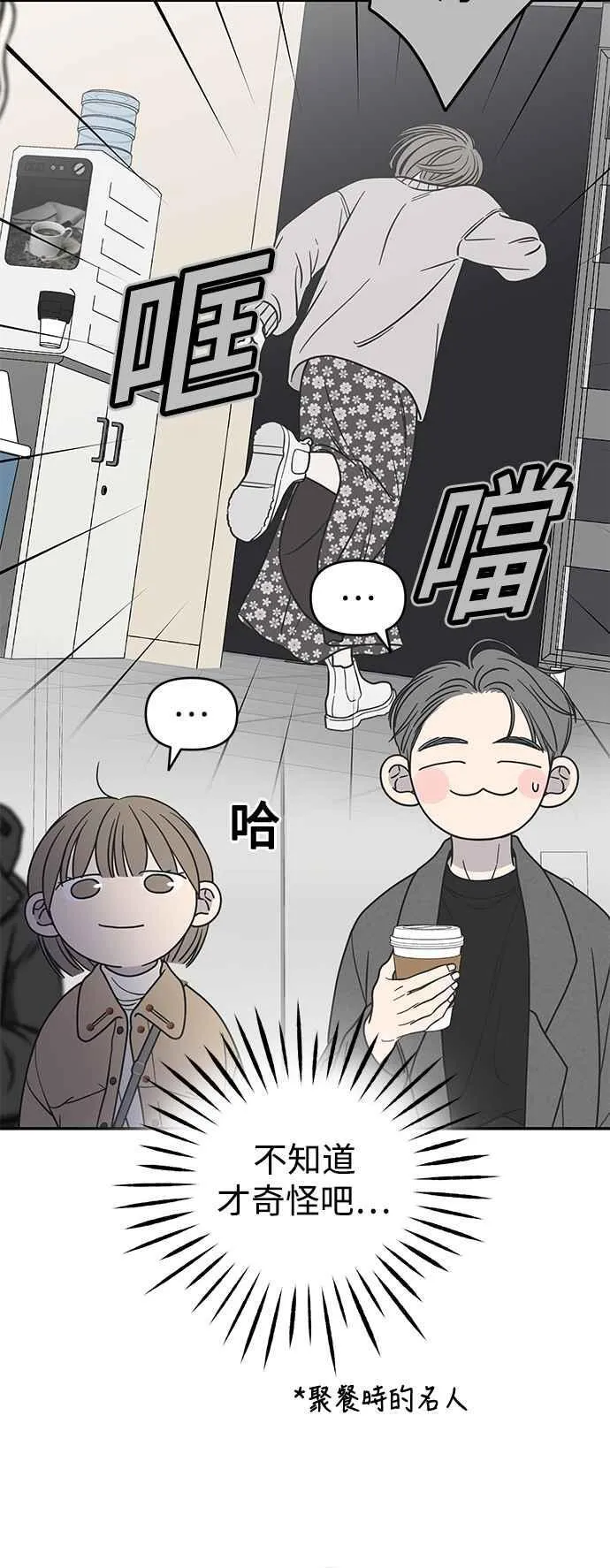 第43话 第47页