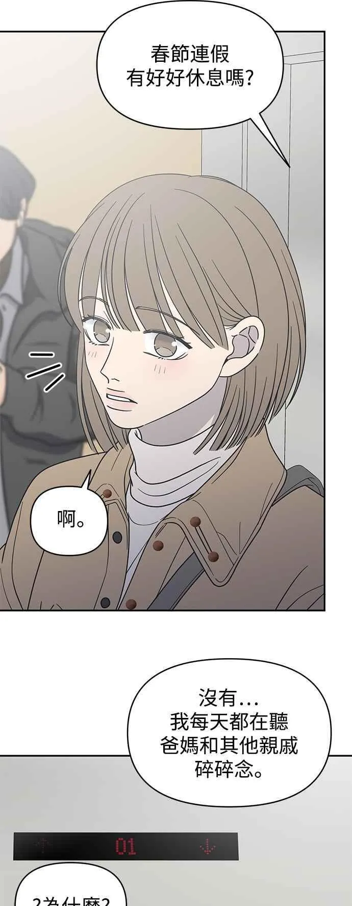 第43话 第48页