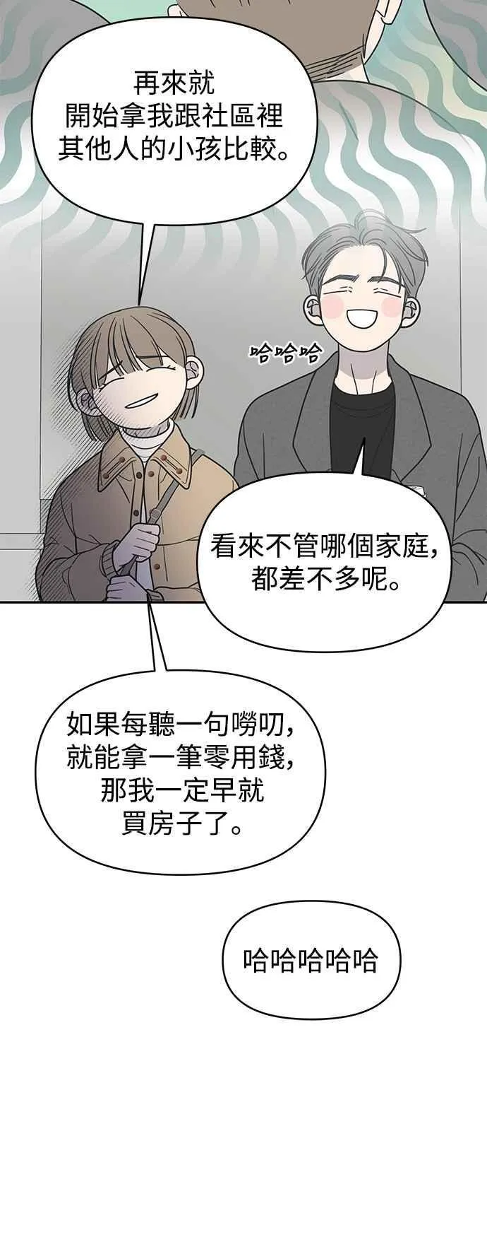 第43话 第50页