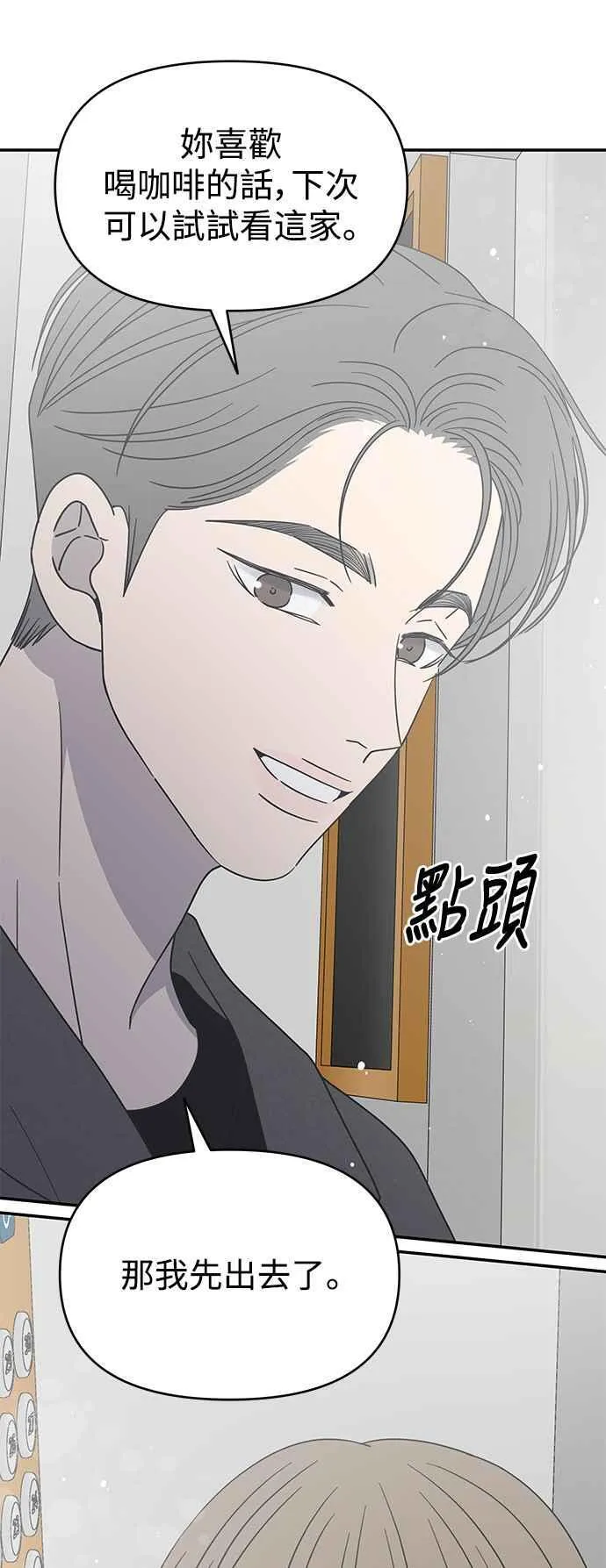 第43话 第56页