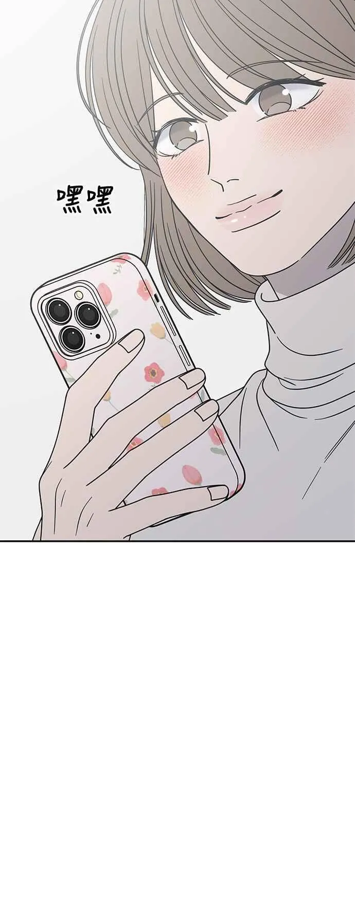 第44话 第3页