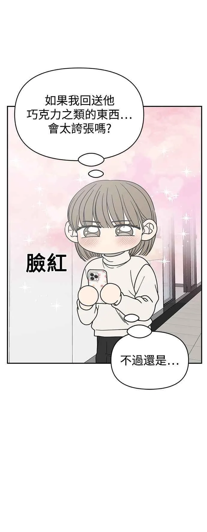 第44话 第5页