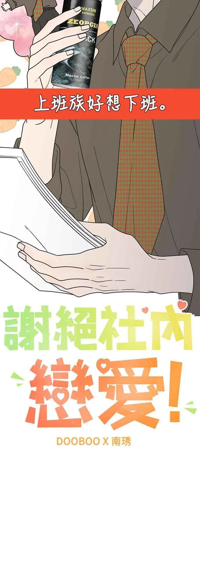 第44话 第14页