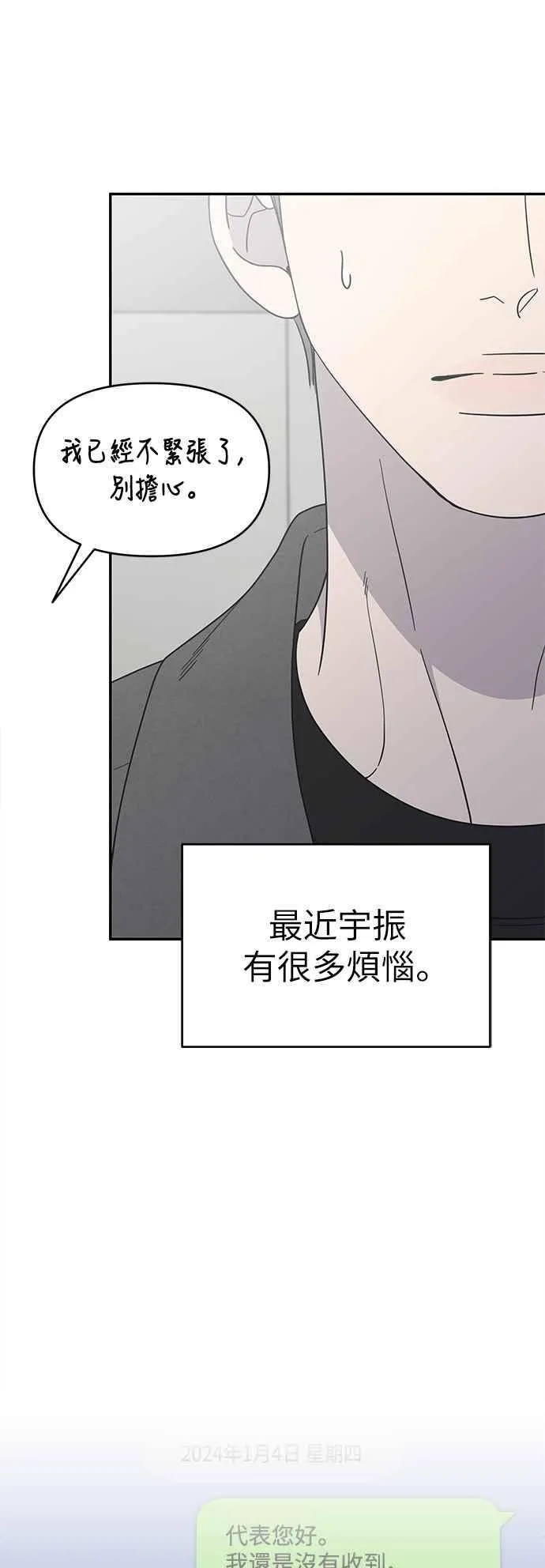 第44话 第18页