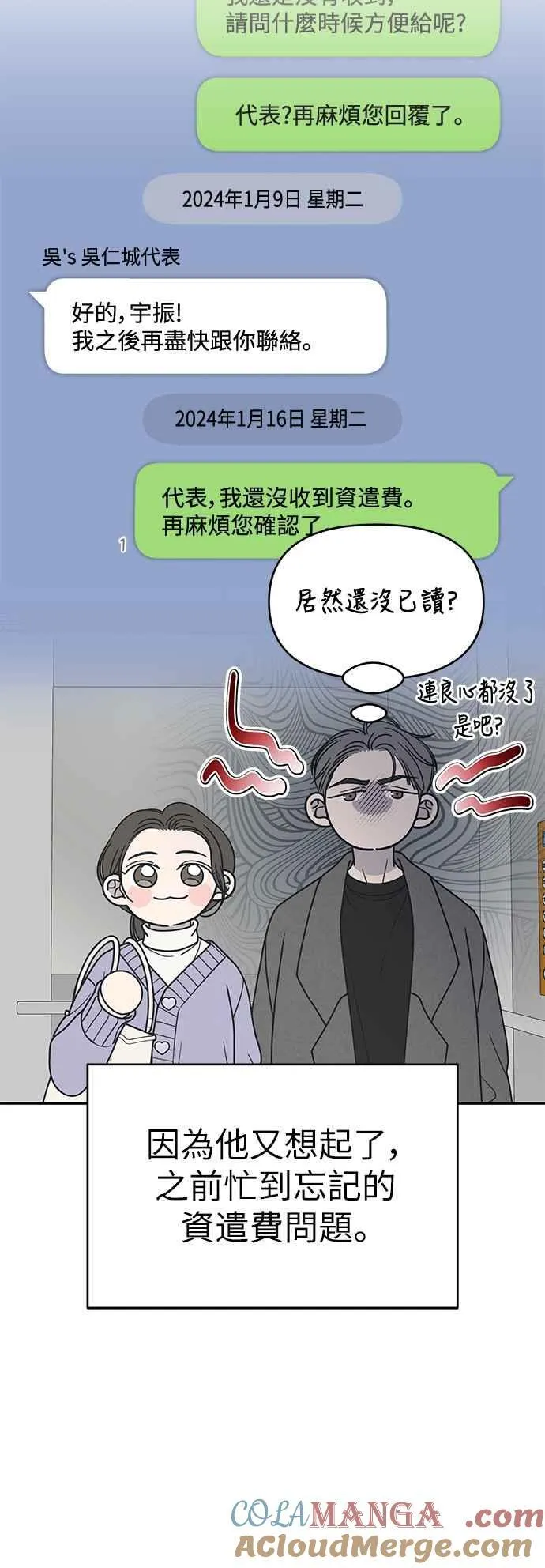 第44话 第19页