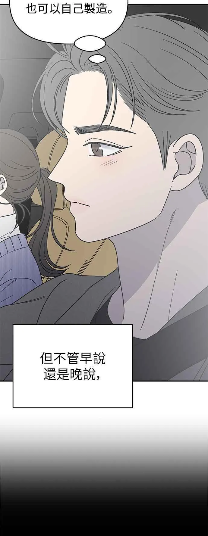 第44话 第23页