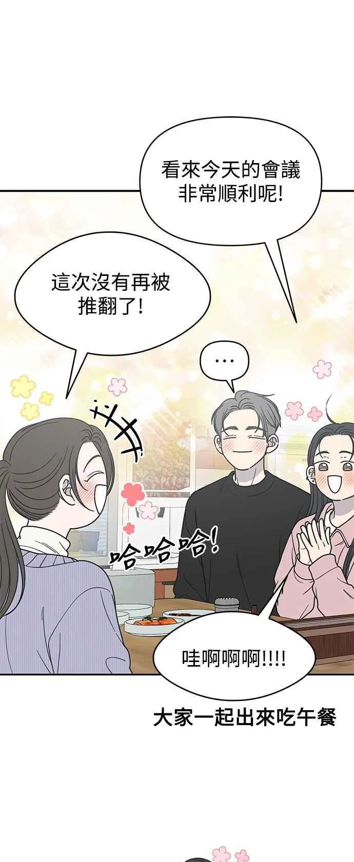 第44话 第30页