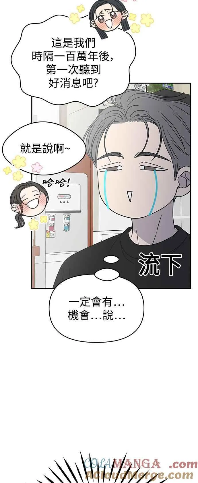 第44话 第31页