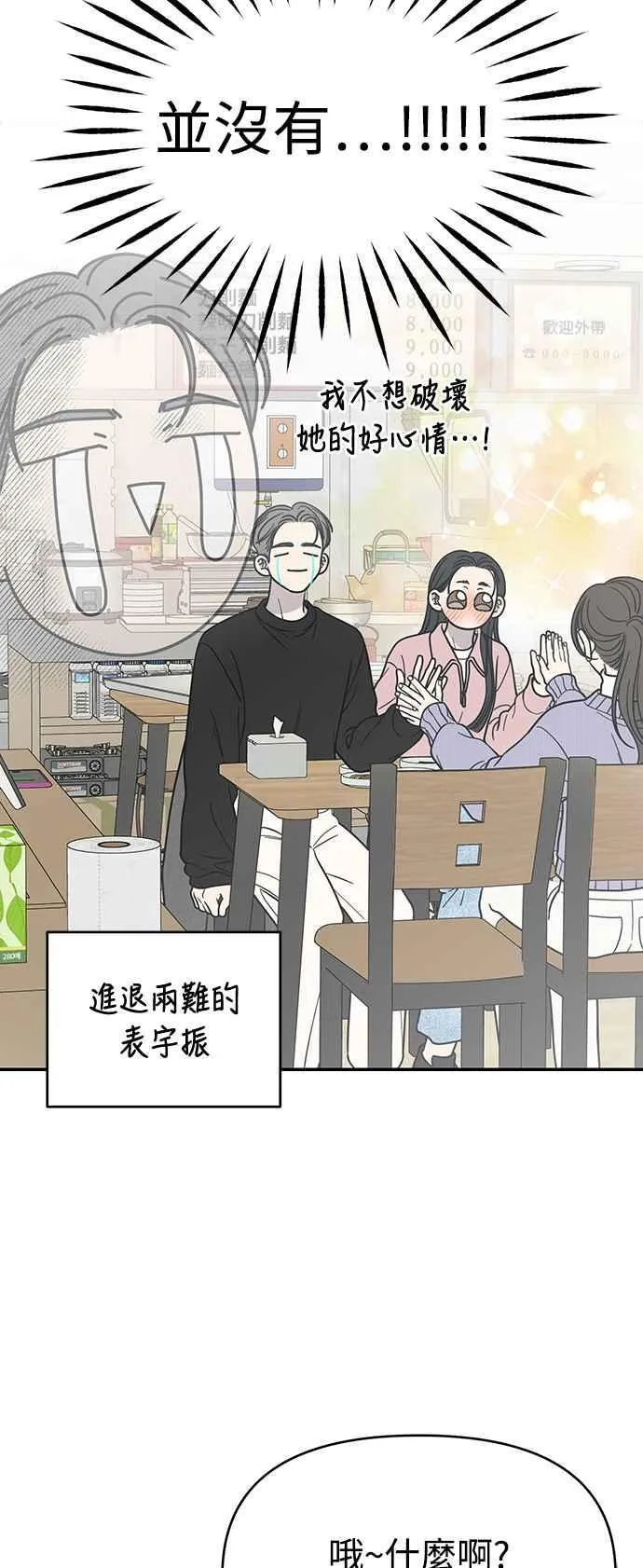 第44话 第32页