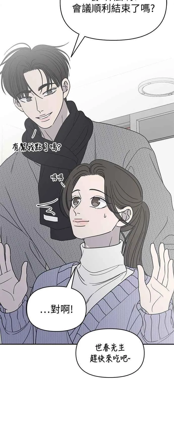第44话 第33页