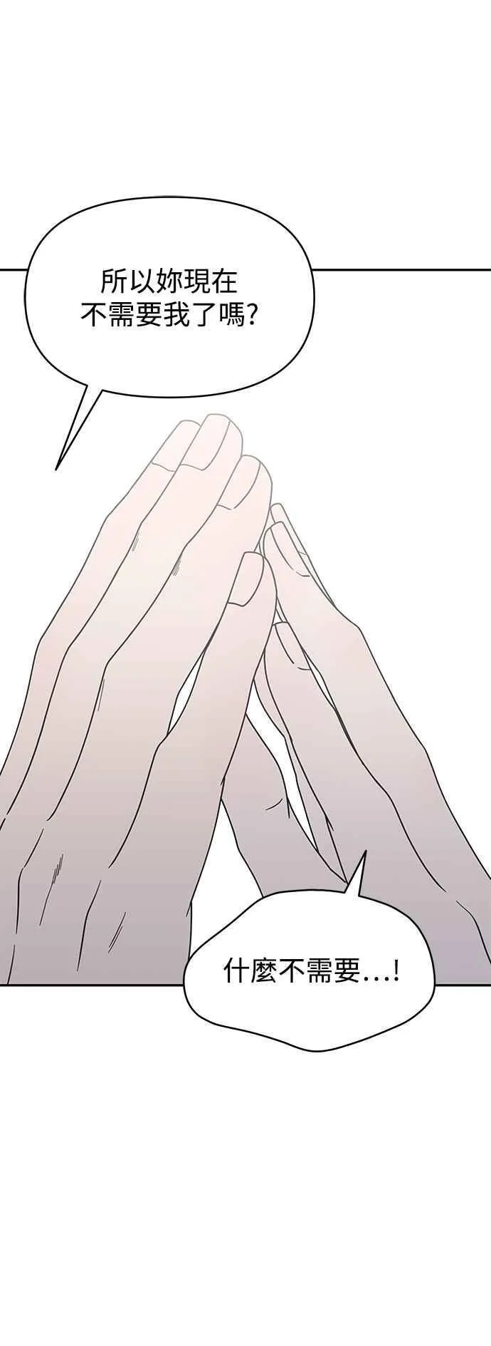 第44话 第36页
