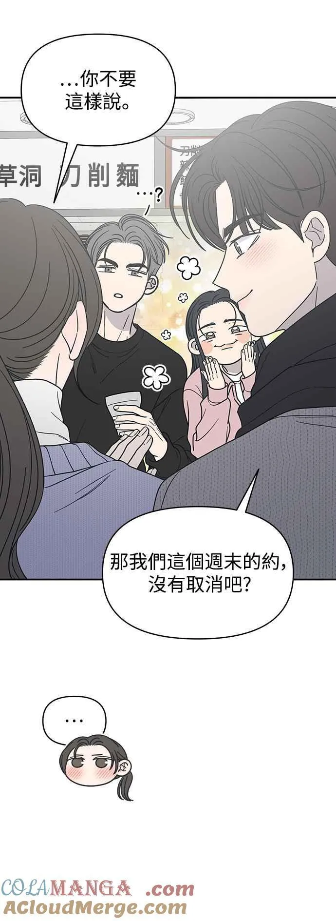 第44话 第37页