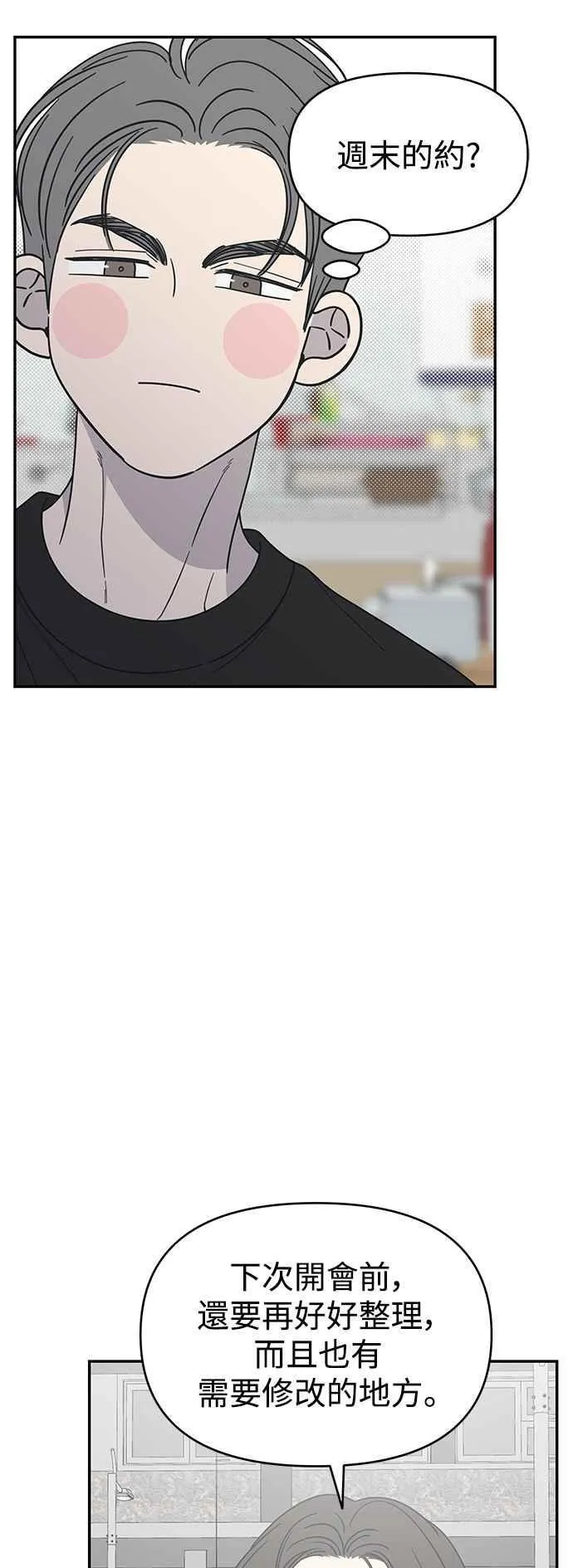 第44话 第38页