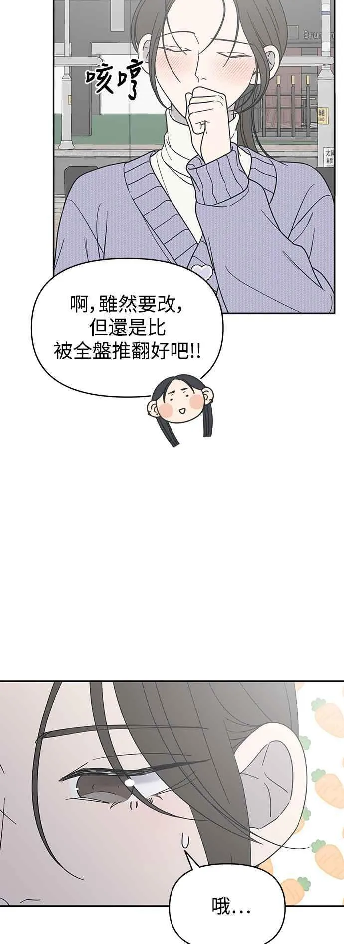第44话 第39页