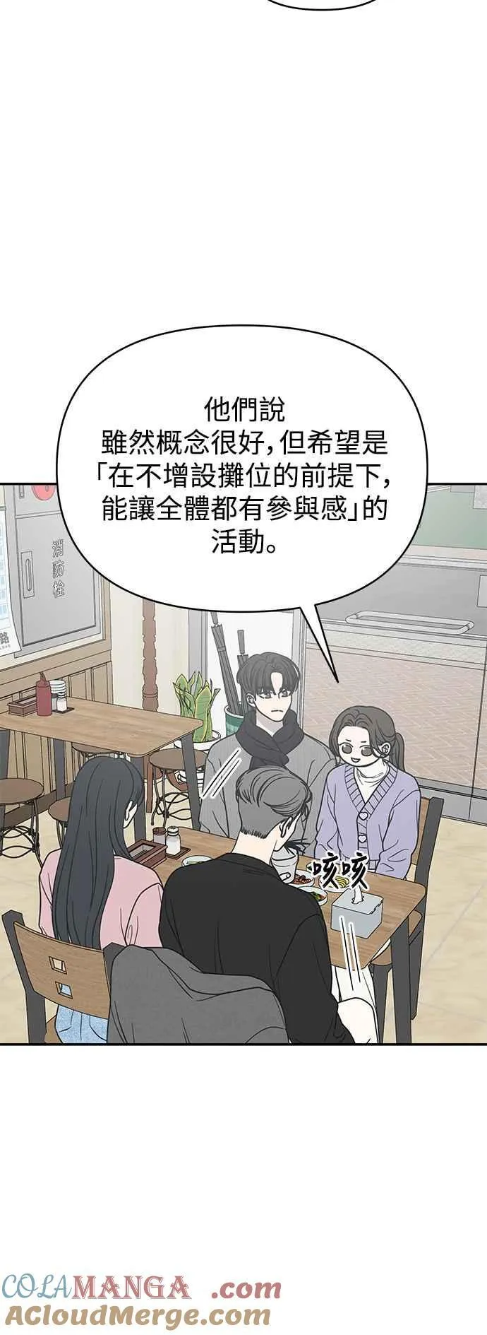 第44话 第40页